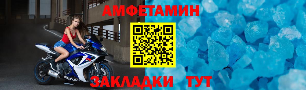 Amphetamine 98% Лангепас