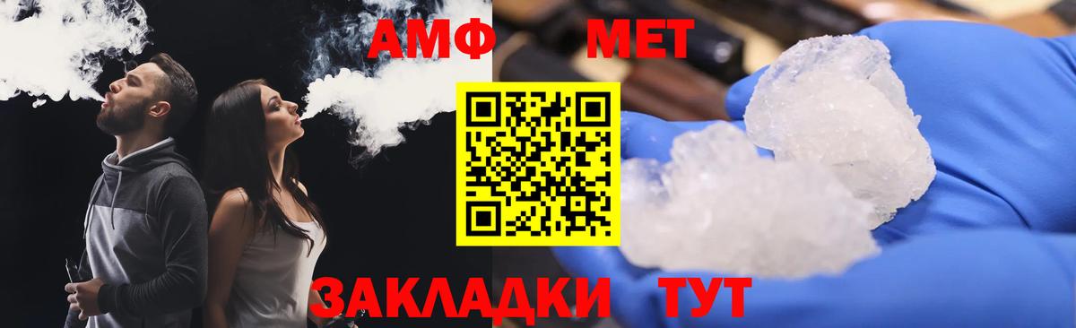 АМФ Розовый  Вход с VPN  АМФЕТАМИН  Лангепас 