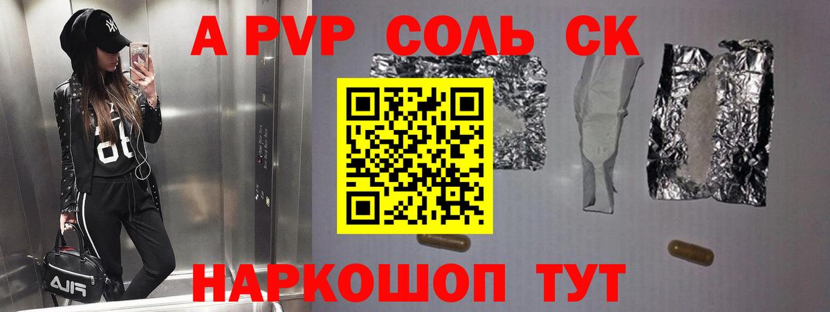 как найти   Alpha-PVP мука  Лангепас  APVP  A-PVP VHQ  Вход с VPN  A PVP Crystall 
