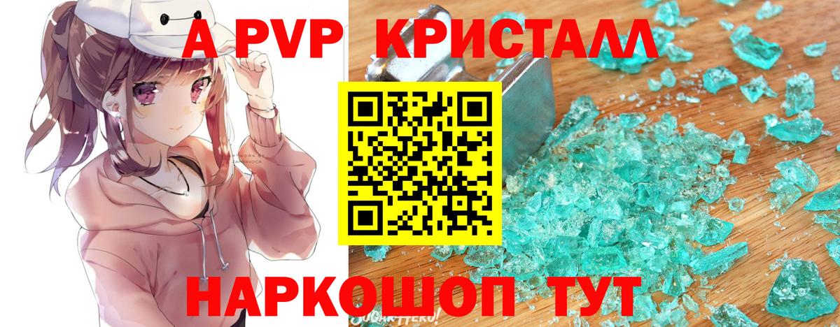 Alfa_PVP Соль Лангепас