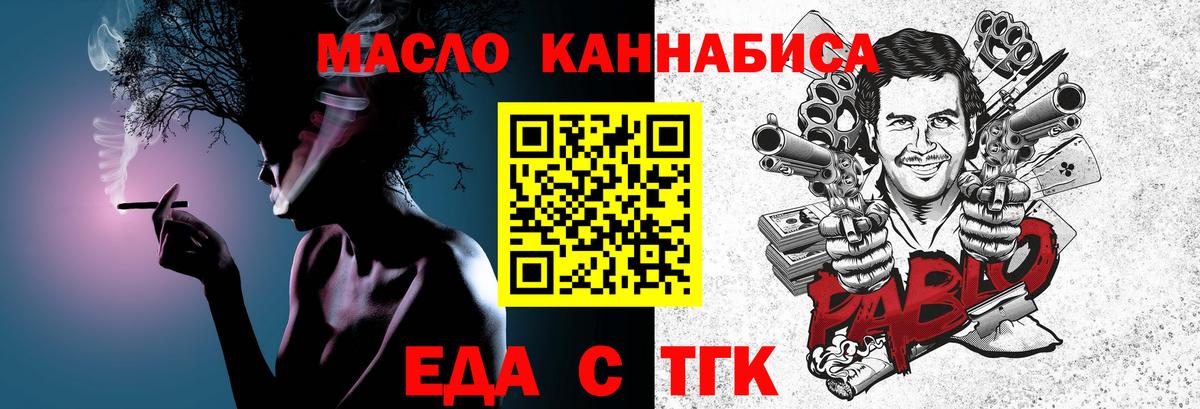 Canna-Cookies конопля Лангепас