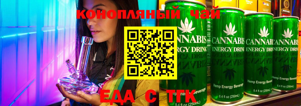 Лангепас  Еда ТГК марихуана  Вход с VPN 