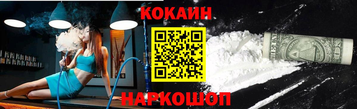 Лангепас  КОКАИН VHQ  COCAIN 99%  Вход с VPN 