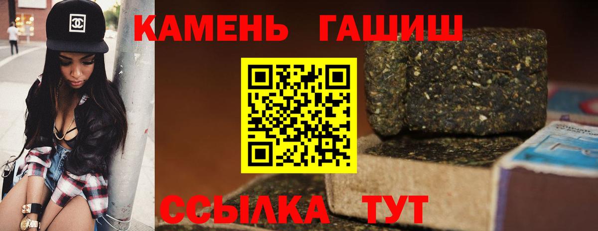 ГАШИШ Ice-O-Lator Лангепас