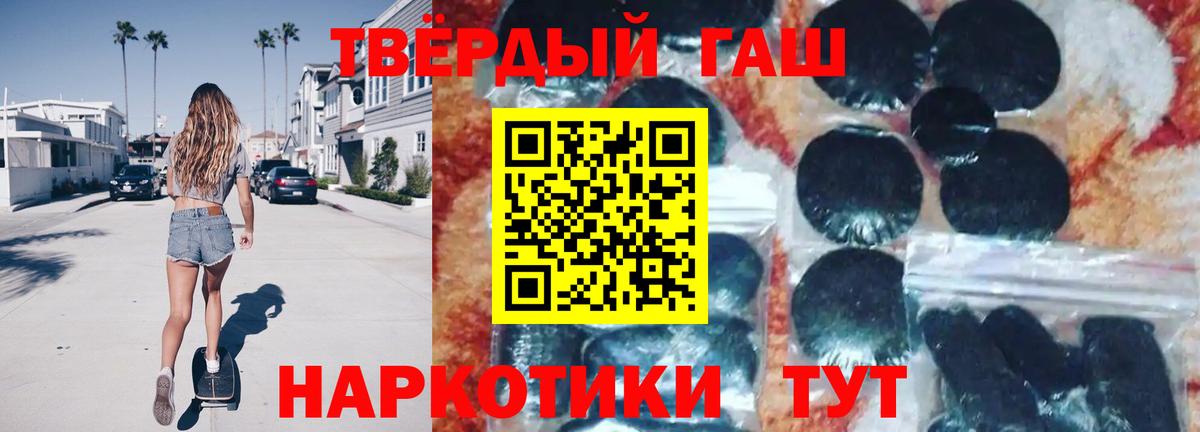 Гашиш хэш  ГАШИШ Изолятор  Лангепас  Вход с VPN 