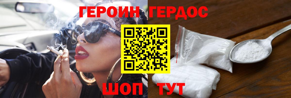 Лангепас  ГЕРОИН  Вход с VPN  ГЕРОИН гречка 