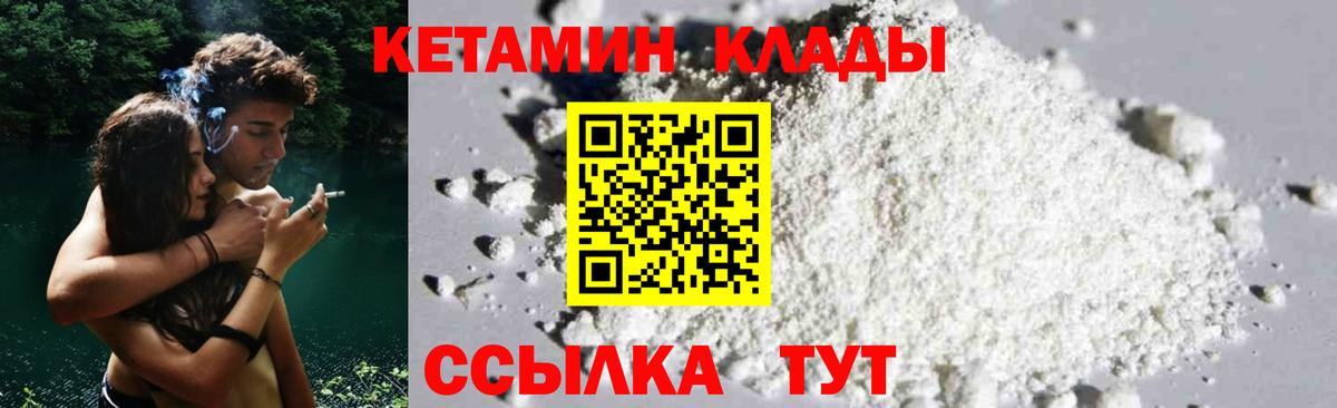 Кетамин VHQ Лангепас