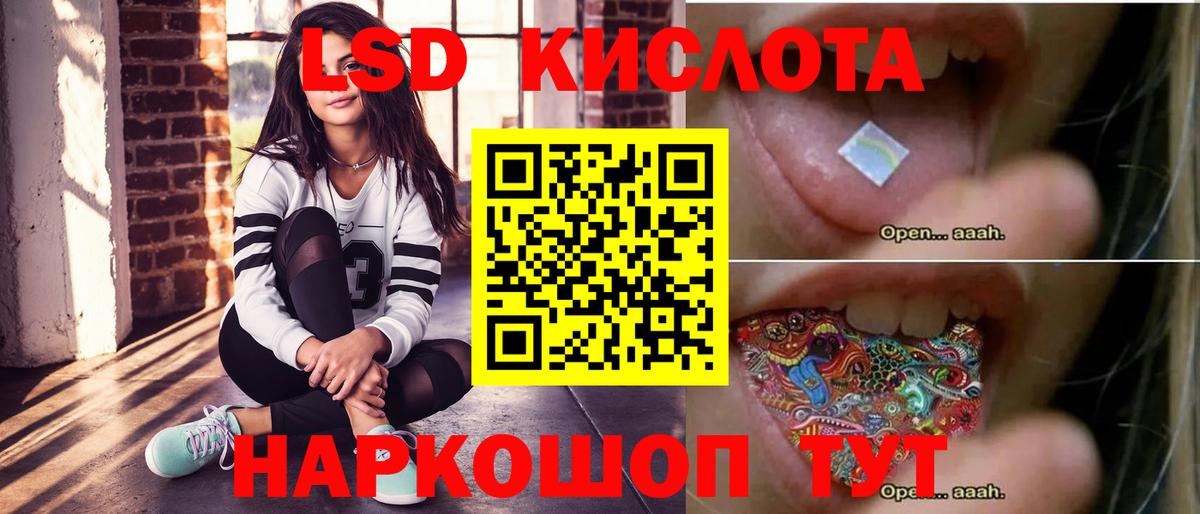 LSD-25 экстази кислота Лангепас