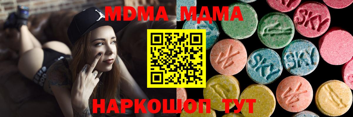 МДМА  MDMA crystal  Лангепас  Вход с VPN  MDMA VHQ 