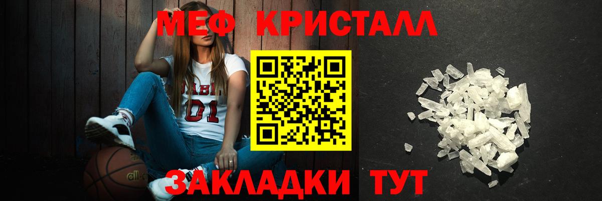 МЯУ-МЯУ  Вход с VPN  Лангепас  Мефедрон мяу мяу 