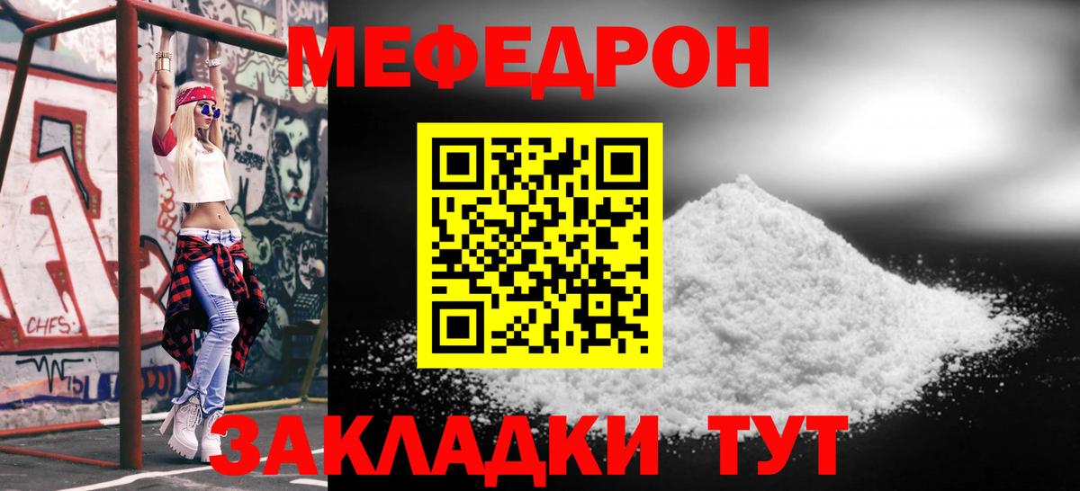 Меф кристаллы Лангепас
