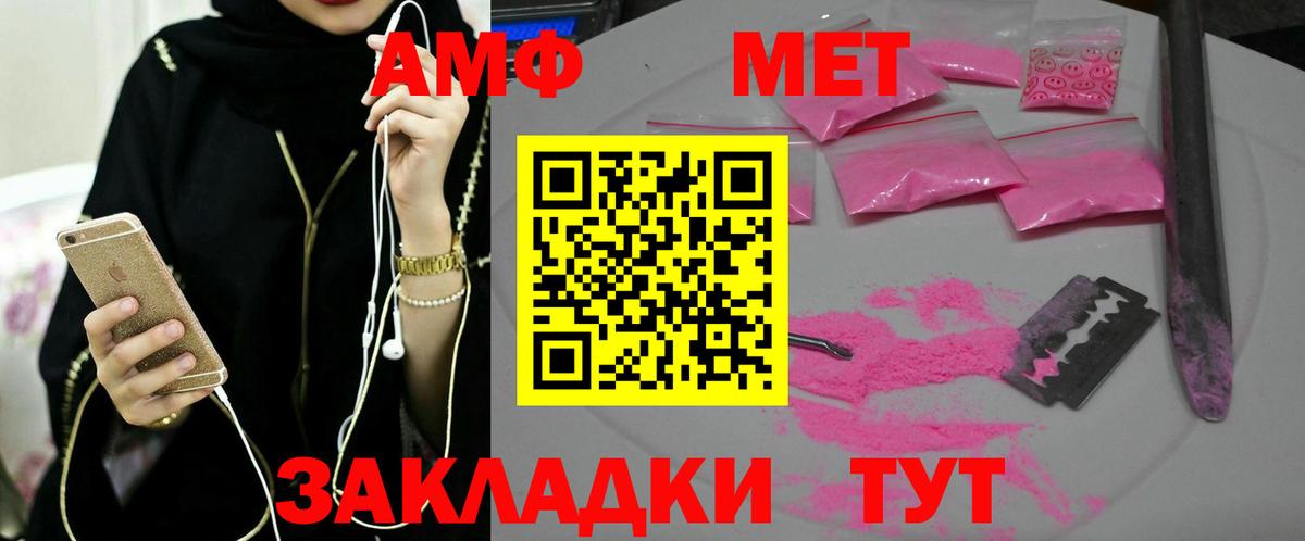 Метамфетамин пудра Лангепас