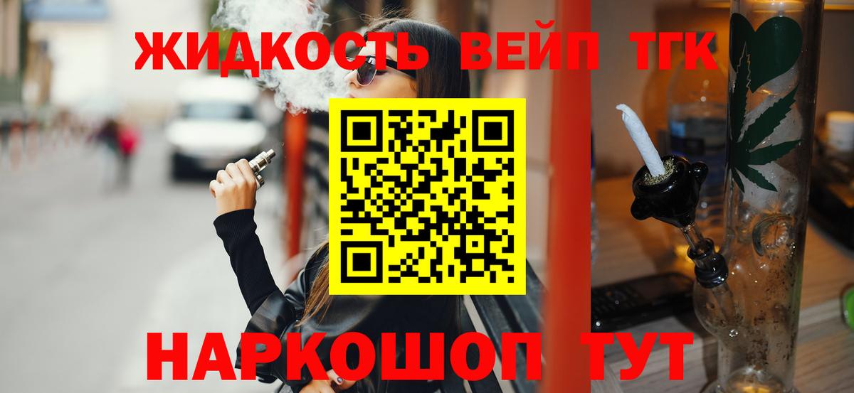 Лангепас  МЕГА ONION  Вход с VPN  ТГК вейп с тгк  ТГК жижа 