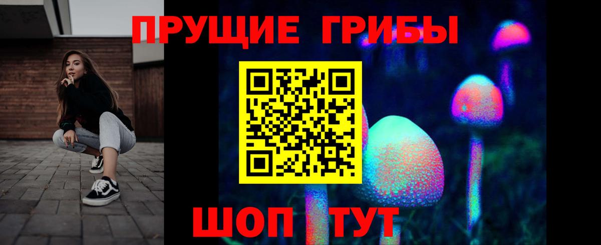 Галлюциногенные грибы ЛСД  Вход с VPN  Лангепас 